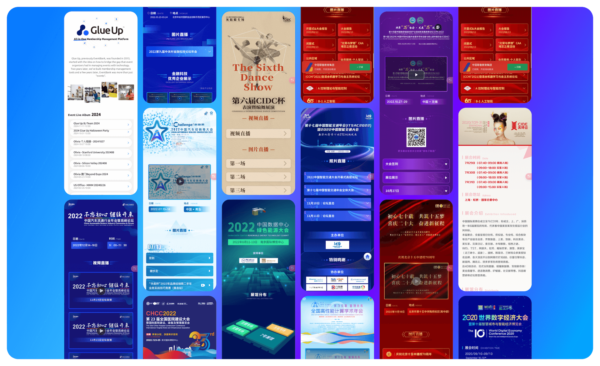 精美微站案例展示